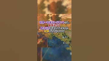 【APEX】世界一不幸なレヴナントさん、最悪過ぎる終わり方を迎えてしまうｗｗｗ#apex #apexlegends #gaming #games #fyp #tiktok #おすすめ #shorts