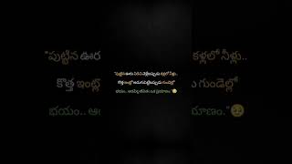 #lifeisbutadream #motivation #quotes #shortvideo #motivational #youtubeshort #vairalshort #love#sad