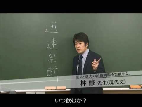 東進ハイスクール～結婚式用～