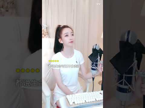 YY直播神曲 7105杨大爷 生而為人 (2021-09-15)