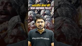 New Indian Army Uniform Policy 2026 Explained 🇮🇳 New Shocking Rules 😮 #army #uniform