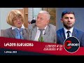 კომედი - გადაცემა #01 (01.04.2023)