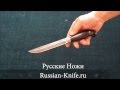 Подарочный нож Норд-1, А.Чебурков