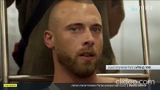 Michal, Sahar E Yosef, Sopravvissuti Allinferno Del 7 Ottobre Sottooli Di Italia-Israele Di Bg