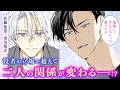 【BL漫画】(CV:佐藤拓也/田丸篤志)《アラフォー年上俳優×生意気若手スター》触れた背中から伝わる熱に心がほぐれ...『リベンジアクト』5話2/2【ボイスコミック・.poika・文苑堂】