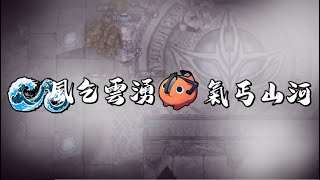 TwRO Poring 波利 WOE GVG SE 20230527 Inquisitor 聖裁者