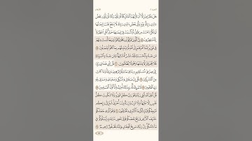 صفحة ( 150 ) #سورة_الأنعام مكتوبة مكررة بصوت #احمد_العجمي #الجزء_الثامن #قرآن #quranic #تلاوة