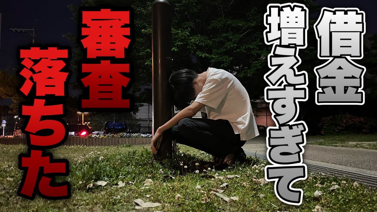 ブラックリスト？借金が増えすぎて審査落ちました。来月末まで地獄確定した底辺営業マン。【PF機動戦士ガンダムユニコーン再来129ver.】