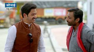 Sonai Cattle Feed TVC screenshot 5