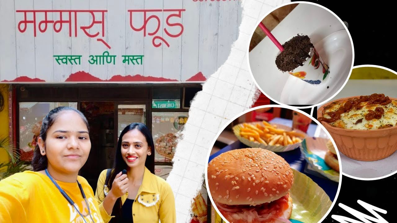MAMMA’S FOOD IN AMBERNATH 📍 buy 1 get 1 free YouTube