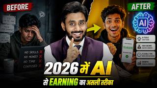 Ai से Income : Smart earning का नया दौर ! आपकी Financial Condition को बदलो  | By Mahendra Dogney screenshot 2