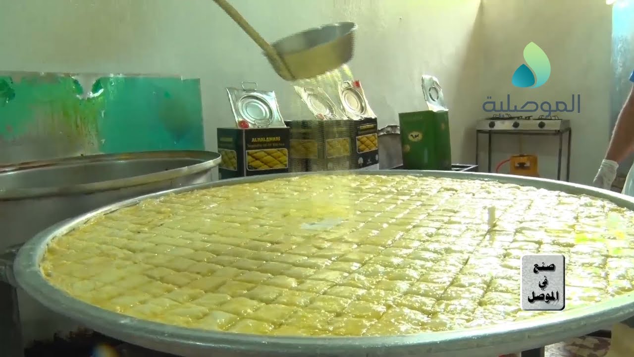 صنع في الموصل ـ البقلاوة