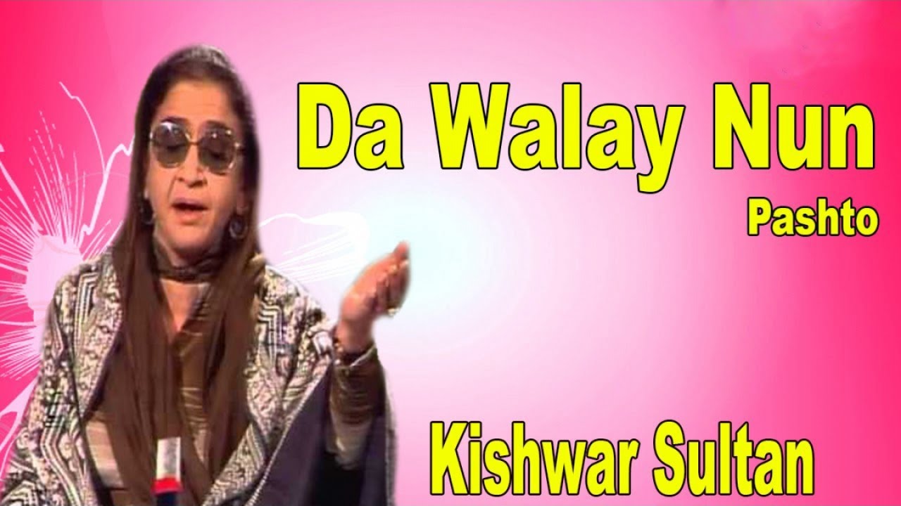 Watch Da Walay Nun | Kishwar Sultan | Pashto Song | HD Video on YouTube Watch Da Walay Nun | Kishwar Sultan | Pashto Song | HD Video on YouTube