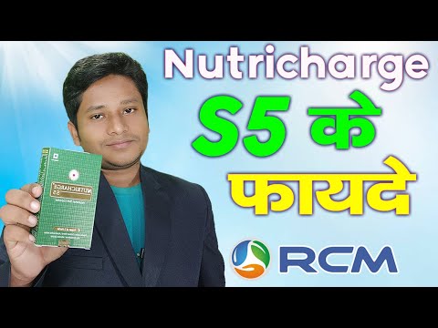 Nutricharge S5 Benefit By Jay Rcm