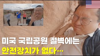 절벽 위 모래폭풍을 맞으며 목숨 걸고 봐야하는 유타의 상징(아치스 국립공원)ep6