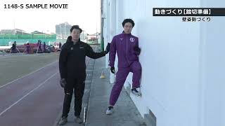 【陸上・走高跳】コンパクトな強いインパクトを引き出す DVD コンパクト”な踏切動作から 強い“インパクト”を引き出す～中高生