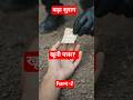 ट्रेन का रहस्य Part 2 😱 बड़ा सुराग मिला! #shorts #shortvideo