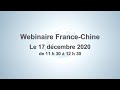 Ref:eSQa6Xrd2zU Webinaire sur le code civil chinois et la coop�ration chine/france