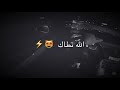 عليمن اليريد يروح الله وياه عليمن
