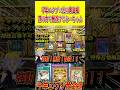 双六「人の心なんかねぇよ！」孫の力で無双するじーちゃん【遊戯王MD】【マスターデュエル】 #shorts #声真似 #遊戯王 #遊戯王マスターデュエル #千年エクゾディア #vtuber