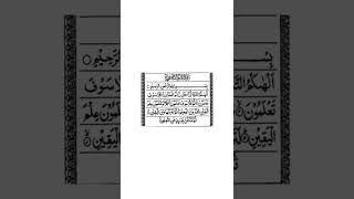 Surah Takasur  Surah No 102  Ayat 1 To 8  tilawati Quran  surah Takasur