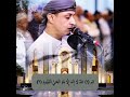 سورة ال عمران بصوت الشيخ خليل الصغير 