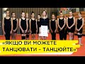 Як хореографка Анна Домніч стала відомою завдяки руханкам Всеукраїнської школи онлайн