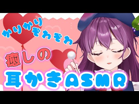 【ASMR/耳かき】深夜にイチャイチャ耳かき【Earpick】