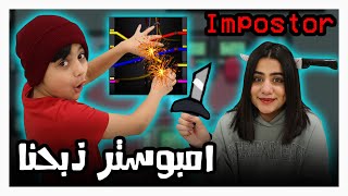 لعبنا امونق اس في الحياة الواقعية 😂- among us in real life