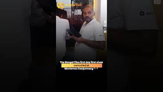 The Bengal Files First Day First Show Cancelled At Moviemax Kanjurmarg