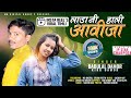     babulal damor    babulal damor kiru damortrending song