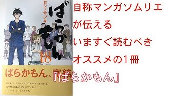 ばらかもん Youtube