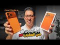 أخيرا إشتريت الايفون 17 برو ماكس نظرة اولى مع فتح العلبة IPhone 17 Pro Max 