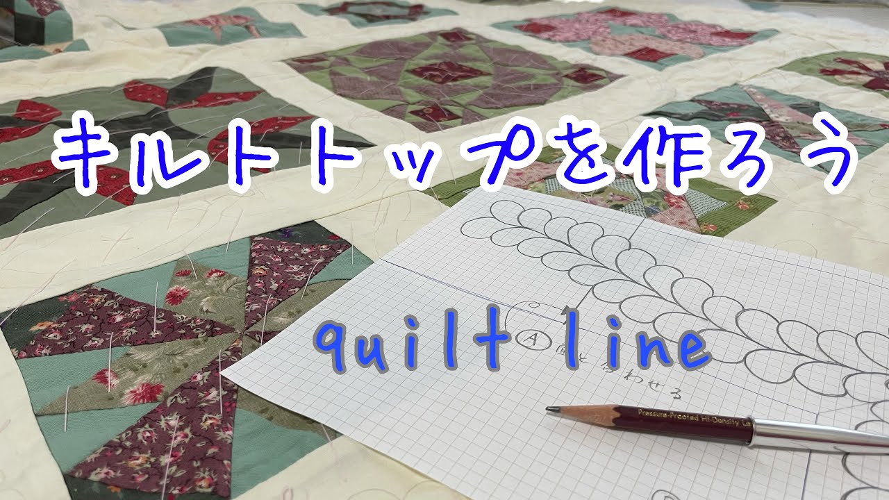 パッチワーク キルトトップ パッチワークキルトトップ(未完成品)3 - メルカリ