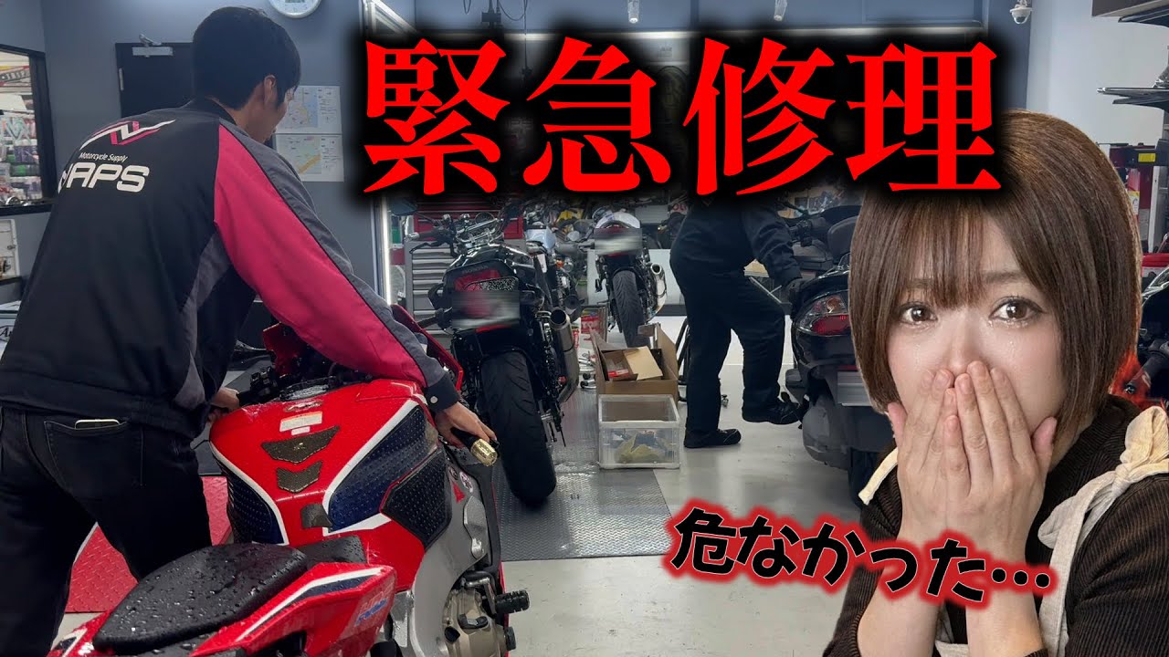 【緊急事態】ツーリング中、行き先を変更して修理しに行きました