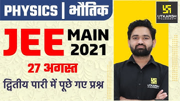 JEE Main 2021 | Physics | 4th Attempt Paper Solution | 27 August 2nd Shift By SP Sir
