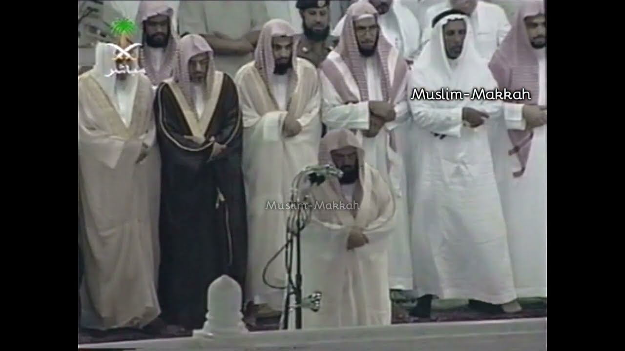 Makkah Tahajjud | Sheikh Abdul Rahman Sudais - Surah Yunus (30 Ramadan 1426 / 2005)