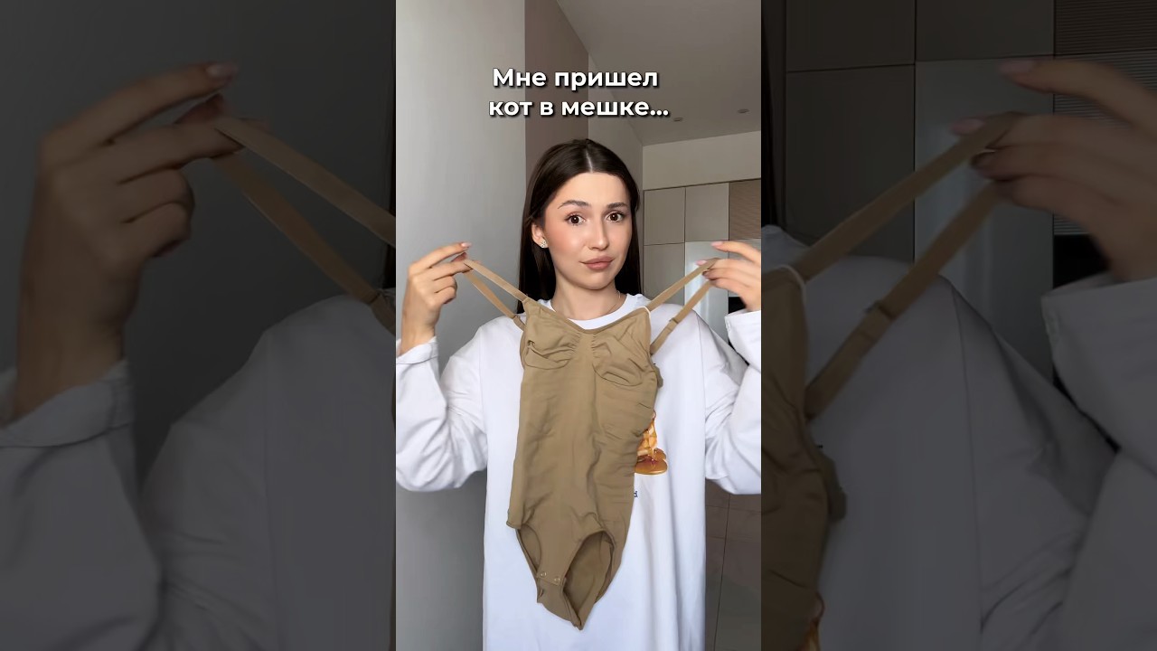 Боди на wb: 421439165 