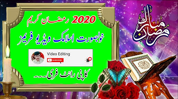 Ramadan Kareem Green Screen Beautiful Video Frames || No Copyright || Created By Abrar Hussain