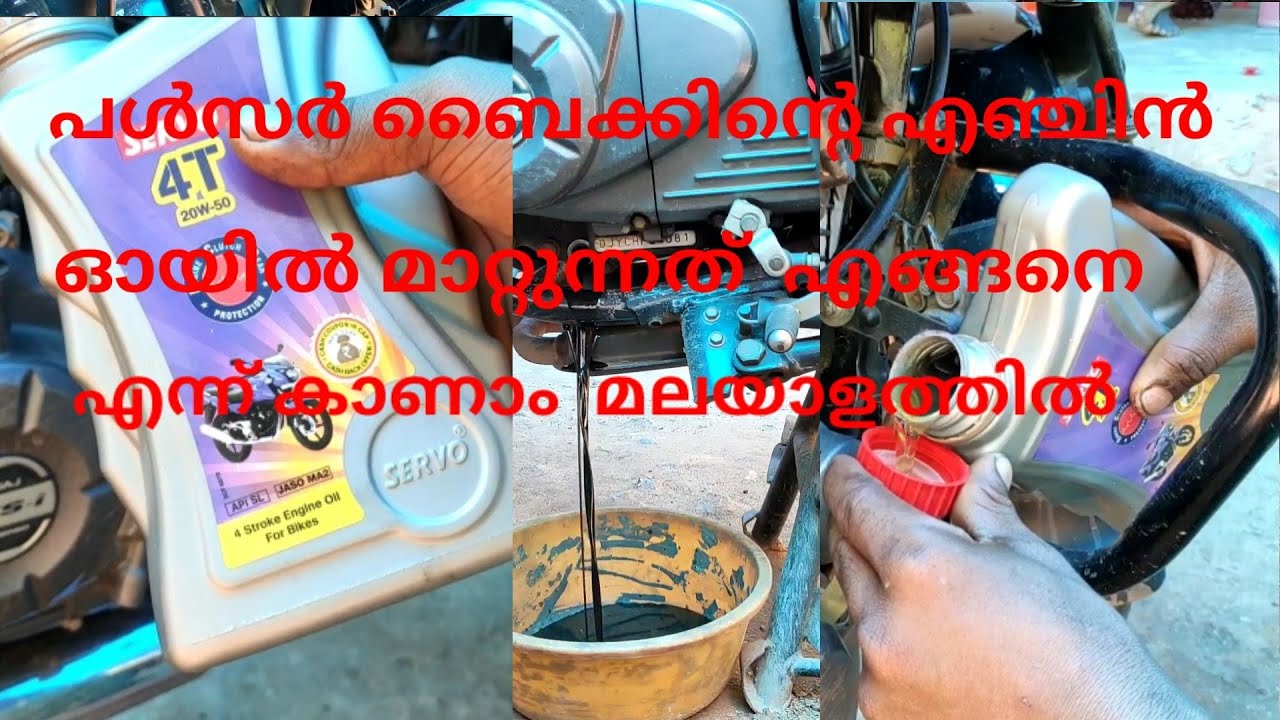 how to pulsar bike engine oil change pulsar 125/150/180/220 (Malayalam