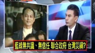 2100全民開講 20120106 part 3/7