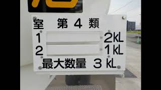 新車R2年　デュトロ４ＷＤ極東3Ｋ2室Ｗリールローリー