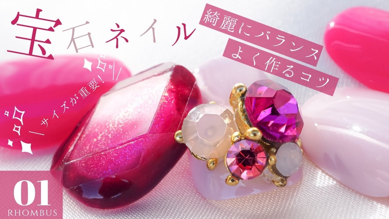 差が出る 宝石ネイルのやり方 オンラインで学べるネイルスクール Embc 森絵里香ビューティーカレッジ