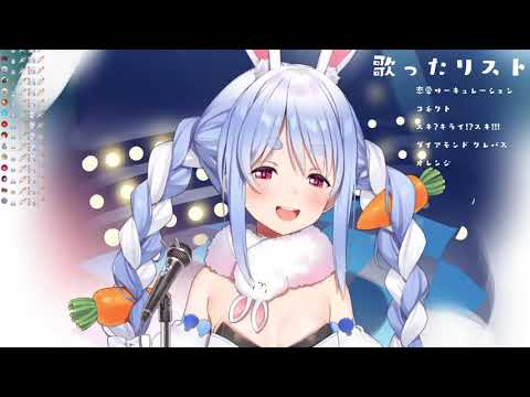 【兎田ぺこら/兔田佩克拉】オレソジ(生肉/純歌枠)4.16.2021