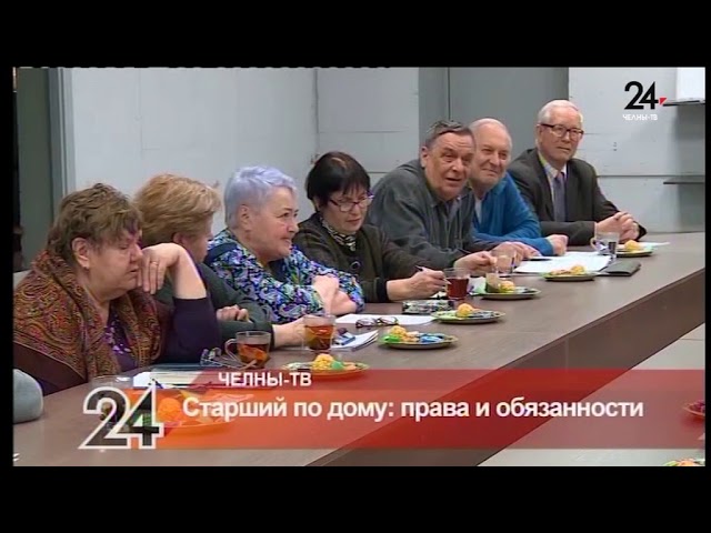Обязанности старосты в многоквартирном доме Жилищный Кодекс РФ