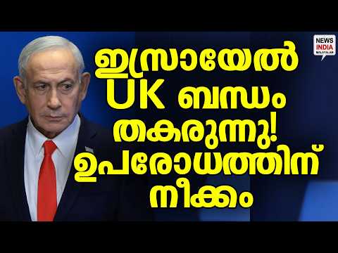 യൂറോപ്പ് കൈവിടുന്നു| World News Update | NEWS INDIA MALAYALAM
