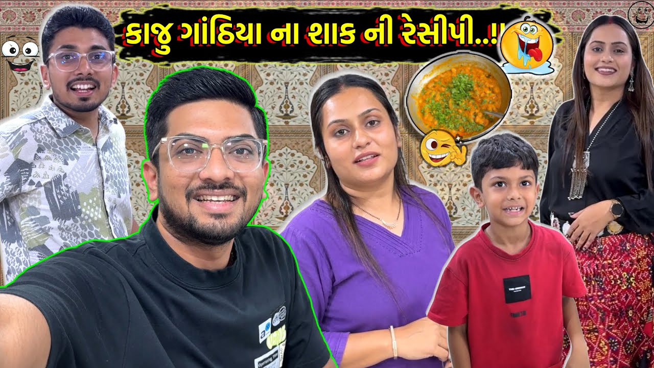 અમદાવાદ થી મહેમાન આવ્યા...!!!😃😃😃 #jaydeepkhokharvlog #surat #dailyvlog