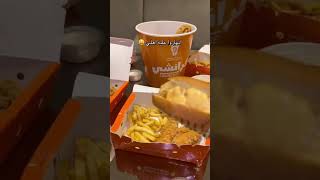 جديد بيت الشاورما لايفوتكم #kfc #shortvideo #اخر_الليل #شاورما_عربي #شاورما