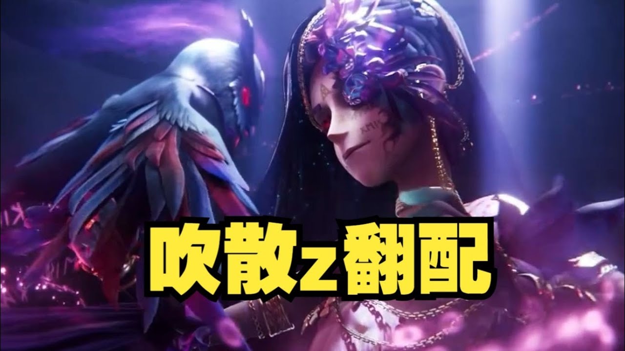 【翻配】试一下先知虚妄pv - YouTube