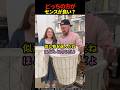 どっちの方がセンスが良い? #shorts